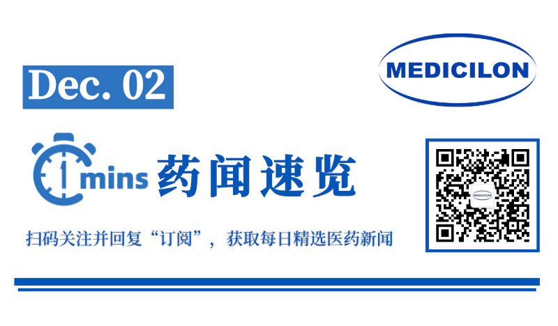 辉瑞与华润、国药签署战略合作协议 | 1分钟药闻速览