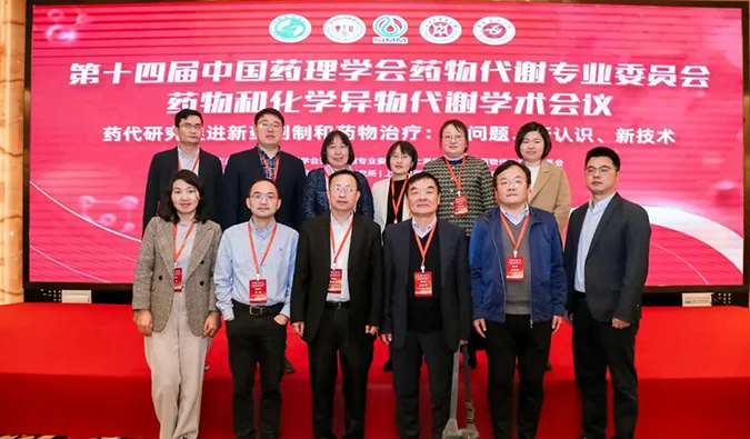 回顾：尊龙凯时在座无虚席的DMPK学术盛会上聊了什么？