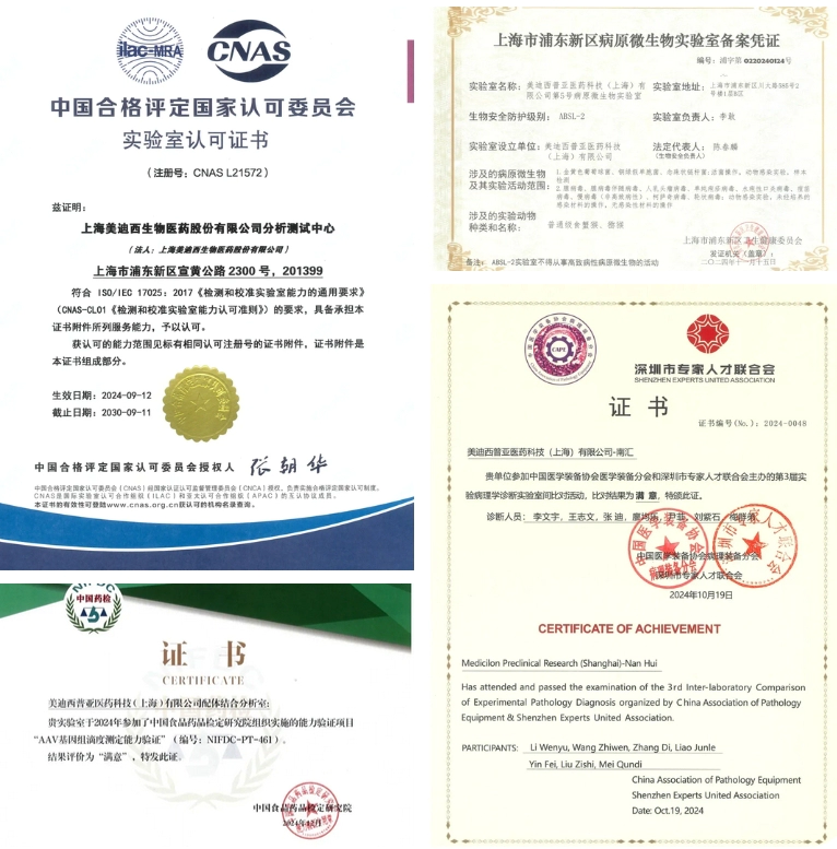 荣获CNAS认证，ABSL-2备案成功.webp