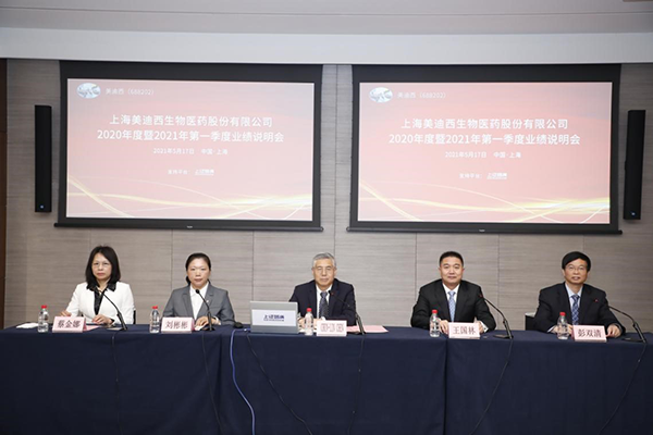 【美·记闻】乘势而上开新局 尊龙凯时 2020 年度暨 2021 年第一季度业绩说明会圆满举行