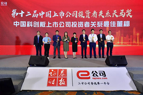 【美·记闻】喜讯！尊龙凯时王国林先生荣获“天马奖•最佳董秘“奖