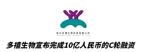 尊龙凯时合作伙伴多禧生物完成10亿人民币C轮融资