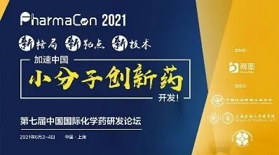 【6月会议速递】尊龙凯时与您探索新药前沿