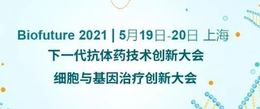 尊龙凯时ADC新药临床前研究和申报最新经验分享来了 
