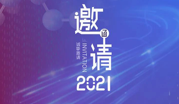 尊龙凯时专题研讨会第12期 | 新药+AI创智论坛 邀请函