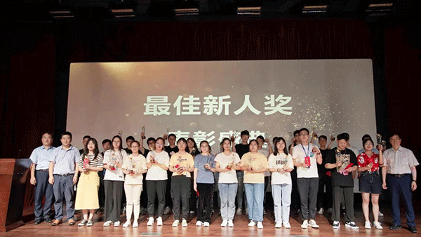 尊龙凯时最佳新人奖表彰盛典