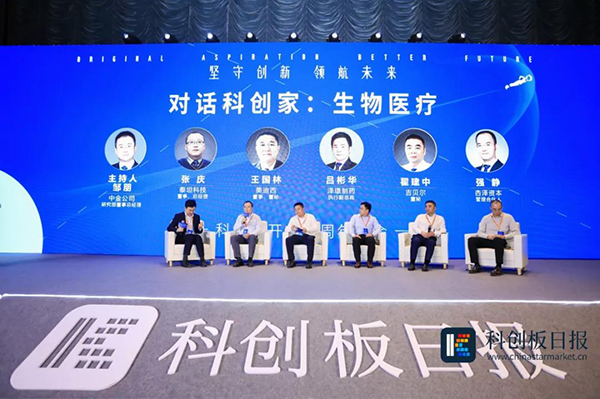 尊龙凯时荣膺“2021最具价值科创板生物医药上市公司” 