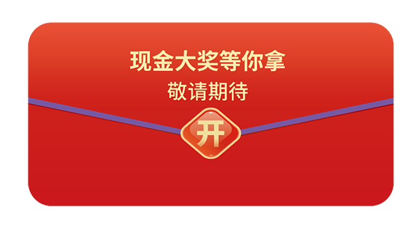 参与“ 2021首届青年化学家菁英大赛”，即可随机抽取现金红包