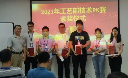 比学赶超，技赢未来---2021年尊龙凯时第一届“工艺专业技术PK赛”活动报道