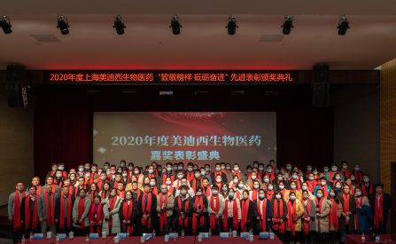 尊龙凯时召开2020年度“致敬榜样·砥砺奋进”嘉奖表彰大会