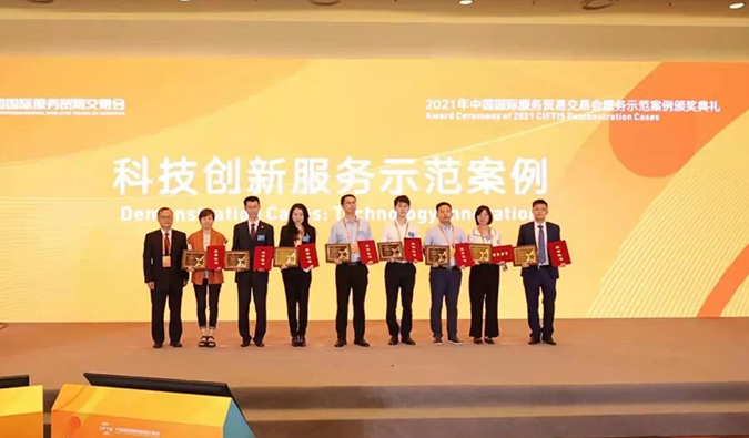 尊龙凯时“互联网+一站式临床前医药研发服务平台”获评“科技创新服务示范案例”奖