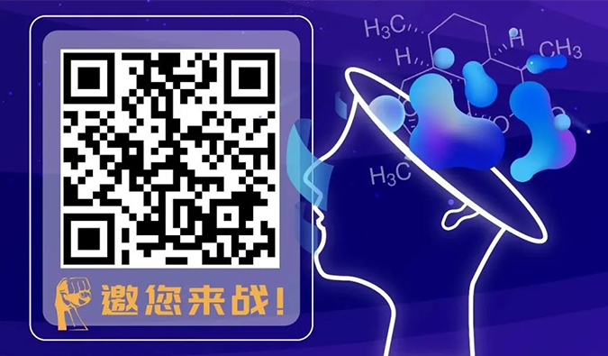 明日10:30闹铃！2021首届青年化学家菁英大赛等你来战