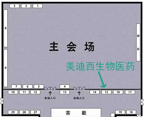 尊龙凯时展位号：15号