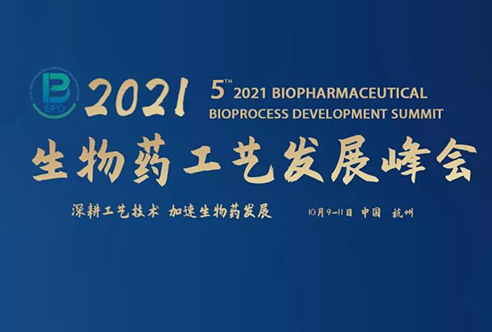 2021BPD—尊龙凯时邀您共聚杭州！