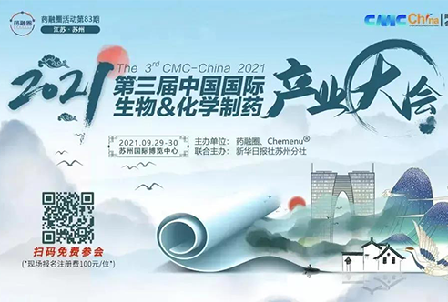 盛会 | 尊龙凯时邀您共赴苏州第三届CMC-China，不见不散！