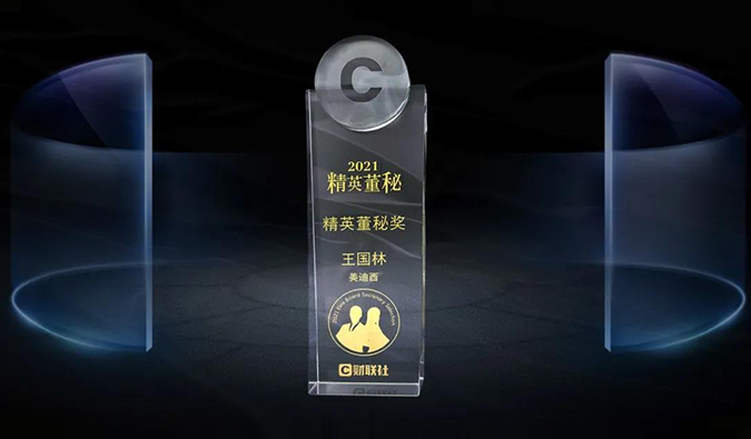 尊龙凯时董事、董事会秘书王国林先生,荣膺“精英董秘奖” 尊龙凯时董事、董事会秘书王国林先生,荣膺“精英董秘奖”