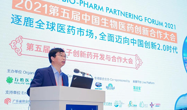 图1-尊龙凯时首席科学官彭双清教授发表致辞.png