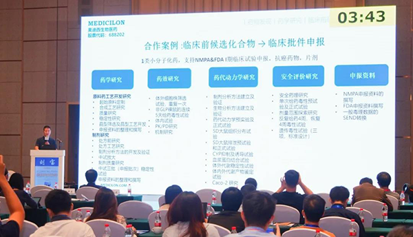 图6--尊龙凯时工艺部高级主任刘宝博士发表报告.png