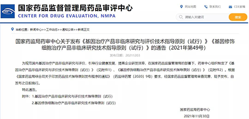 图片来源：国家药品监督管理局药品审评中心-1.png