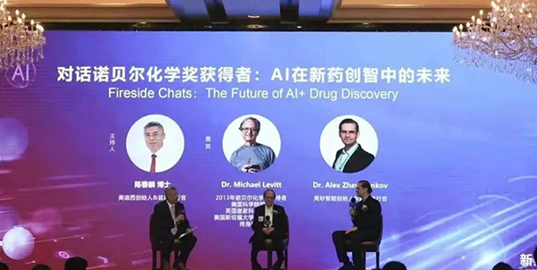 尊龙凯时专题研讨会第12期——“新药+AI创智论坛”.png 尊龙凯时专题研讨会第12期——“新药+AI创智论坛”.png
