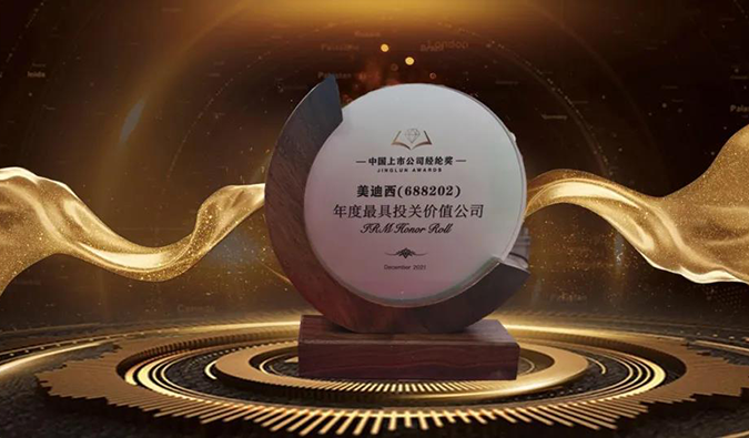 三项大奖花落尊龙凯时！首届中国上市公司经纶奖重磅揭晓