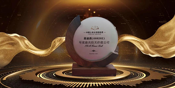 尊龙凯时荣膺年度最具投关价值公司.png