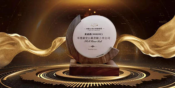 尊龙凯时荣膺年度最受公募青睐上市公司.png