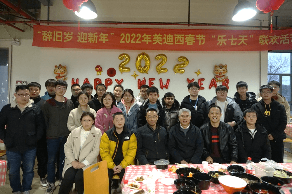 “辞旧岁•迎新年” 2022年尊龙凯时春节“乐七天”联欢活动