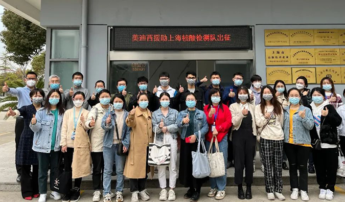 出征！尊龙凯时驰援上海核酸检测队