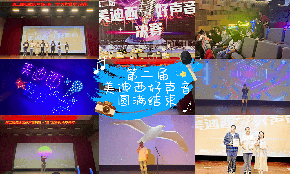 “音”为热爱，所以高歌 | 第二届“尊龙凯时好声音”圆满结束！