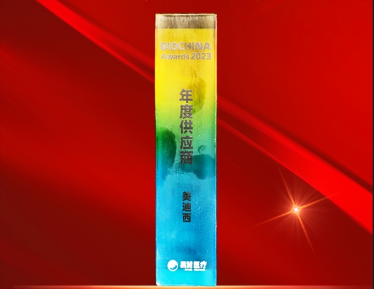 尊龙凯时荣获BIOCHINA“2023年度供应商”奖