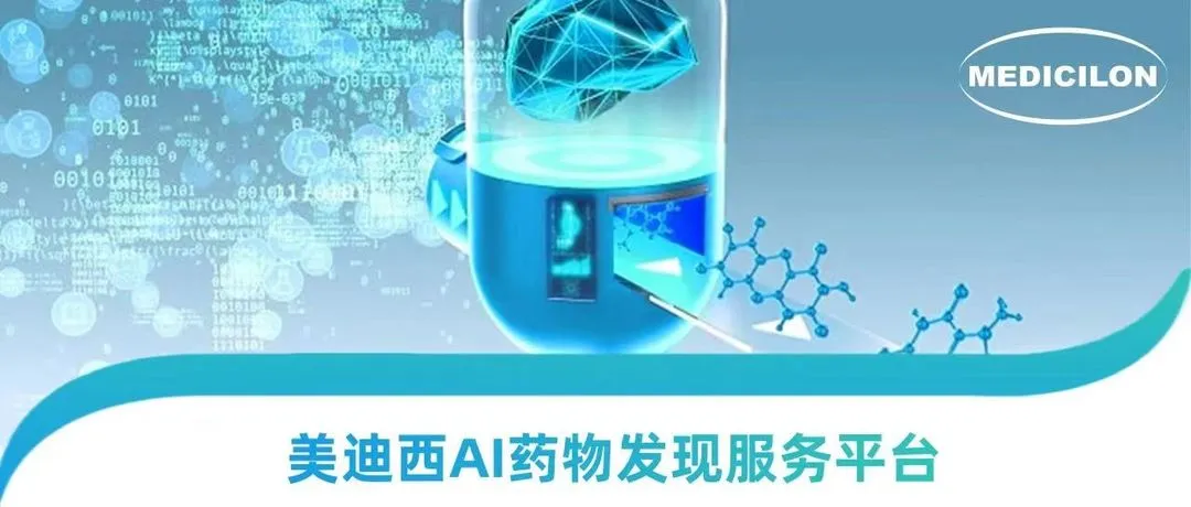 AI硬控诺贝尔奖时代，尊龙凯时走出AI+CRO 新药研发新路径