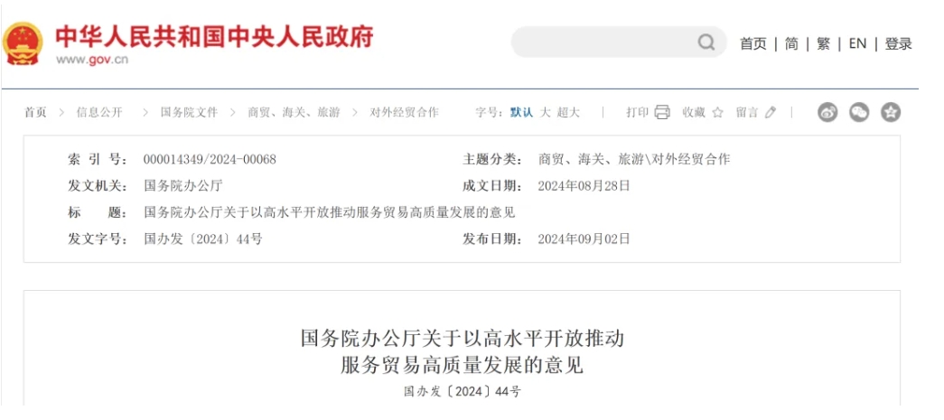 上海发布生物医药新政，本土创新药企如何把握国际化“新风口”？