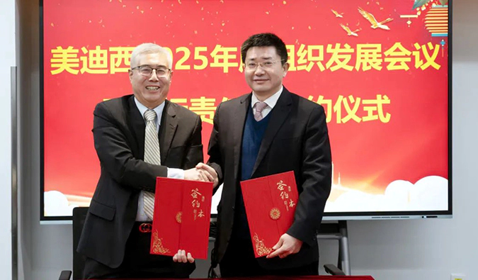 实干争春早，奋进开新局 | 尊龙凯时 2025年度组织发展会议暨目标责任状签约仪式成功召开