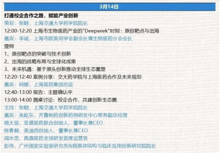 校企合作，共建创新生态圈.webp