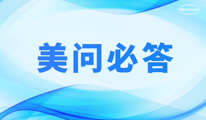 美问必答 | ADC药物研发体外药效评价：这些难题，你还在困惑吗？