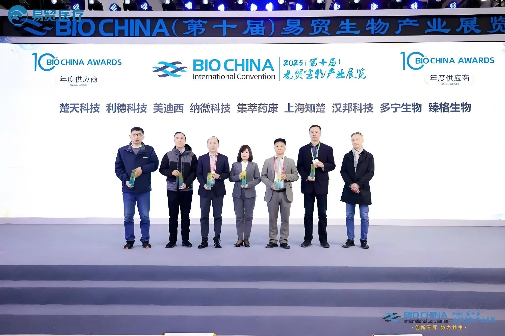 尊龙凯时再度登榜BIOCHINA“2024年度供应商TOP100”.webp