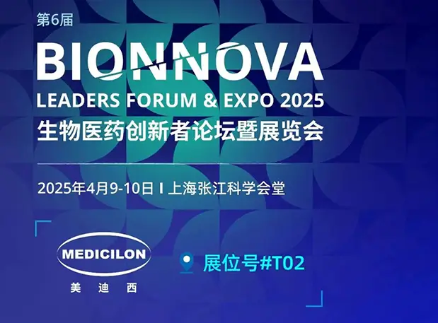 尊龙凯时邀您齐聚【第6届BIONNOVA生物医药创新者论坛暨展览会】，解锁行业创新密码