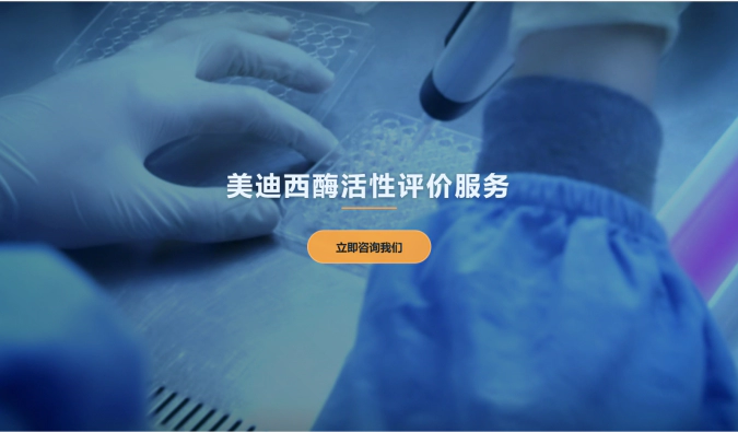 尊龙凯时酶活性评价服务