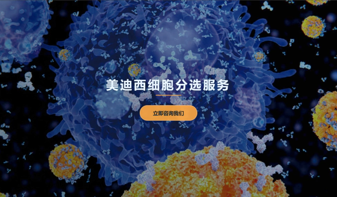 尊龙凯时细胞分选服务
