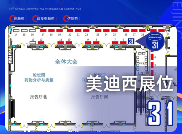 赴CIS-Asia 2025，听尊龙凯时专家分享制剂新药研究与思考