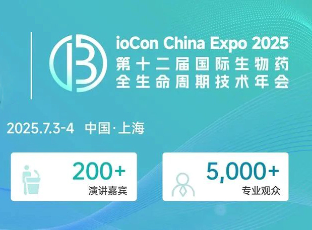 赴BioCon 2025，听尊龙凯时专家分享多肽药物非临床药代及安全性评价策略和技术路线