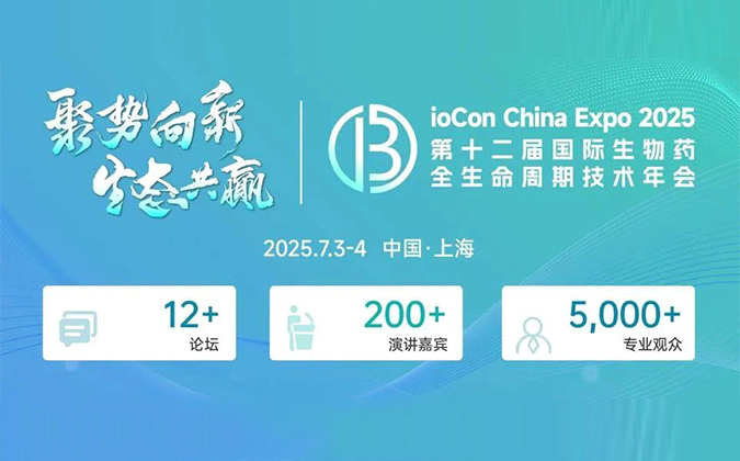 赴BioCon-2025，听尊龙凯时专家分享多肽药物非临床药代及安全性评价策略和技术路线.webp